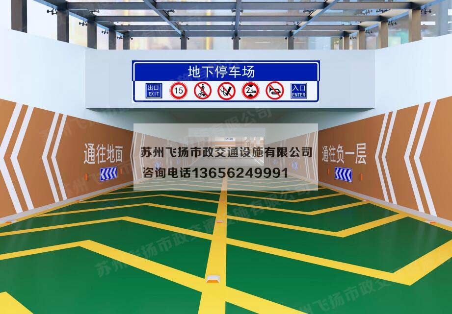 道路劃線，車位劃線，停車位劃線