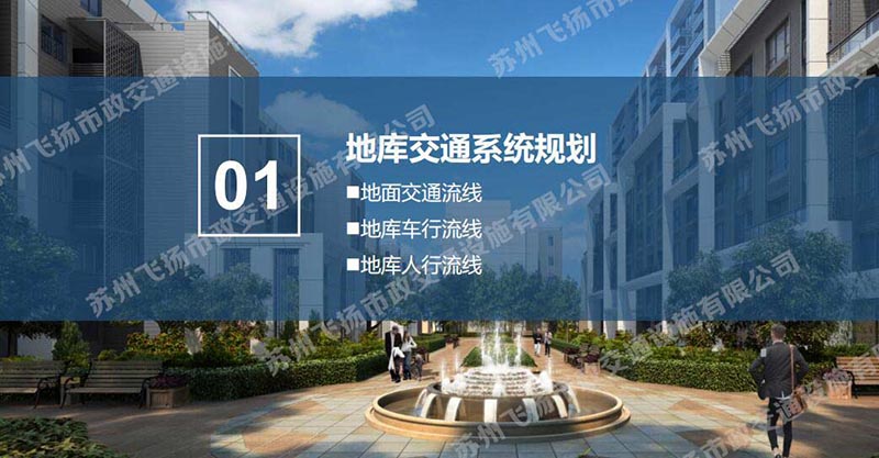一套完整的蘇州地下停車場設(shè)計方案，某地號地塊品質(zhì)地庫初步設(shè)計方案？